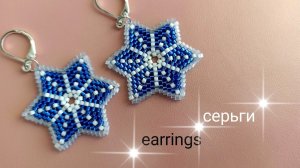 Серьги Снежинки на Новый год. Из бисера. МК