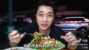 Китайский мукбанг