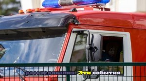 Более 400 человек из-за задымления эвакуировали из Radisson Blu Олимпийский