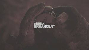 Арена Брейкаут