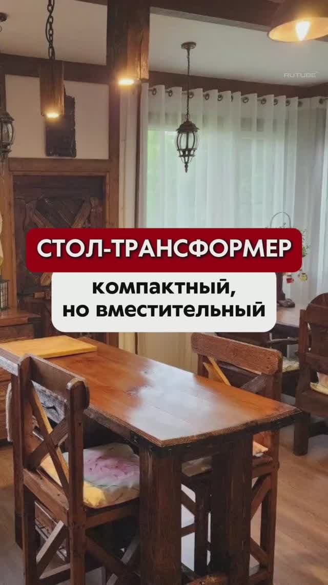 Барный или обеденный? Этот стол умеет всё