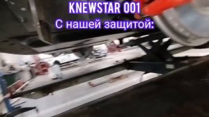 Knewstar защита картера