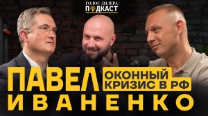 Эксклюзив от РЕХАУ: новинки, риск-менеджмент и план на 2026 год с Павлом Иваненко