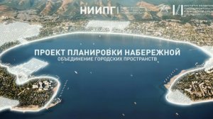 Планы развития курорта. Изменения в Геленджике