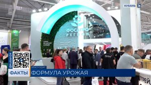 Компания «ФосАгро-Регион» приняла участие в выставке «ЮГАГРО» в Краснодаре