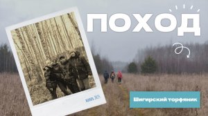 Место находки Шигирского идола