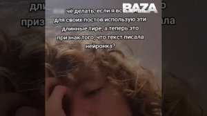 Девушки расстаются с парнями из-за длинного ТИРЕ — это не шутка #shorts