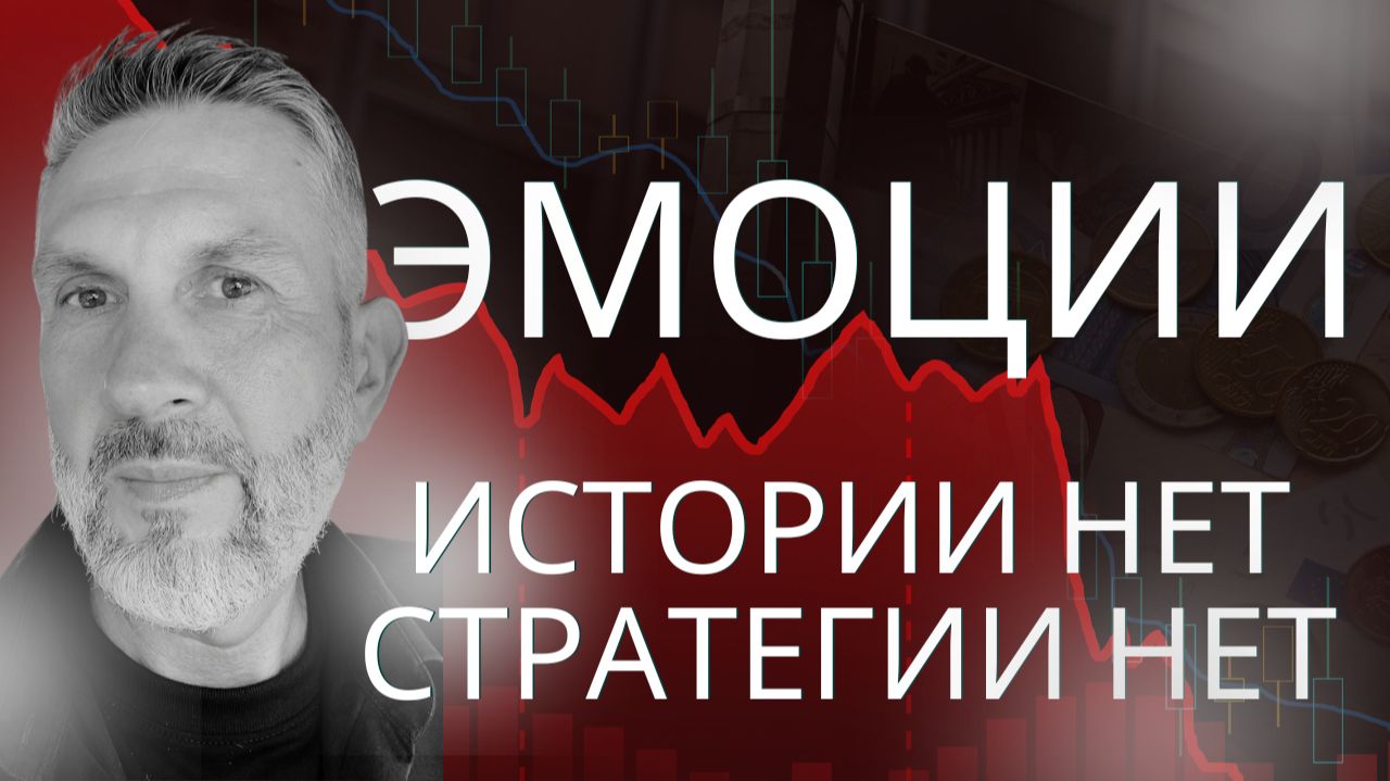 Почему нет смысла анализировать историю графика цены