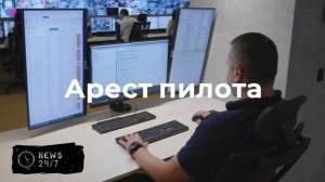 В Дагестане арестован пилот упавшего на дом вертолета Ка-226