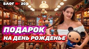 Видео к завтраку из Таиланда 🇹🇭 Какой подарок доведёт девочку до восторга?