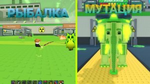 НОВАЯ РАДИАКТИВНАЯ МУТАЦИЯ В УКРАДИ БРЕЙНРОТ! РЫБАЛКА! ВОДЯНОЙ ИНДЕКС! БАМБАЧ!