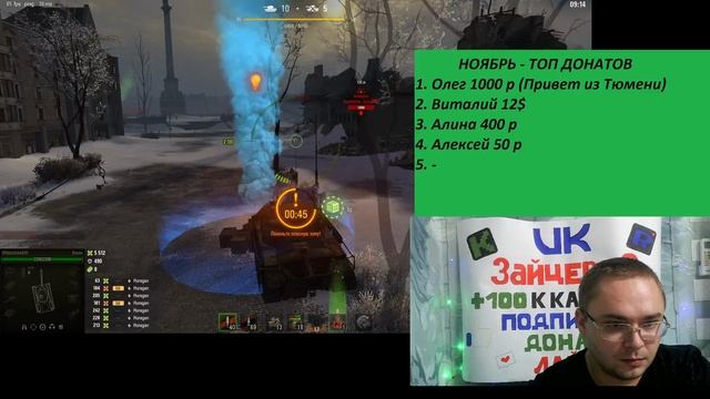 Мир танков- Стальной охотник 19 11