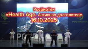 Цигун в университете РосБиоТех 16 октября 2025 г. 1/3 (HQ)