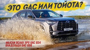 Хочу БЫТЬ ТОЙОТОЙ: Новый GAC GS4 AWD на агрегатах GAC GS8 хочет заменить RAV 4 в России.