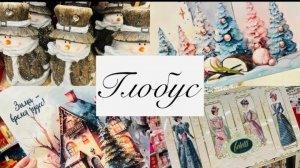 🌏❄ ГЛОБУС ☃️ ЧАСТЬ 2🌲 НОВОГОДНИЙ ОБЗОР #счастьеесть #глобус