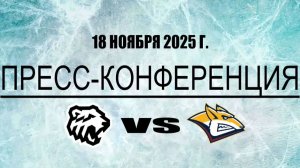 Послематчевая пресс-конференция "Трактор - Металлург"