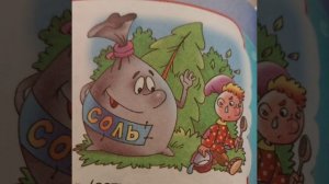 Несолоно хлебавши