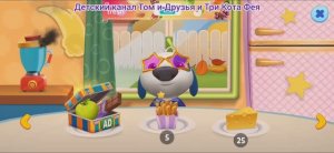Том и Друзья Мультфильм Игра