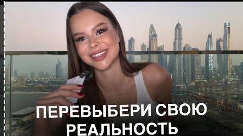 Как начать жить жизнью мечты УЖЕ СЕГОДНЯ. 5 шагов, которые работают! смотреть онлайн