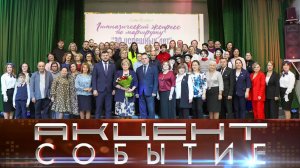 "30 успешных лет" Гимназии №2.