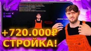 провели сколько можно зоработать на роботе римонт квартир масквасити на матрёшке рп