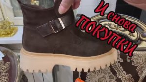 И снова покупки!!!