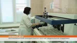 Республиканский онкодиспансер получит федеральную поддержку