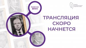 Школа педиатров