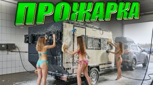 Тест-драйв RTS Кочевник Комфорт+ Первые ощущение от ПРИЦЕПА-КАПЛИ после полноростового КАРАВАНА