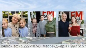 Прямой эфир радио ГородFM Екатеринбург