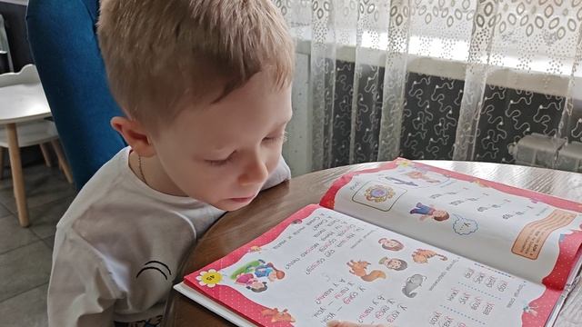Как научить ребёнка читать (11.25)