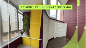 оконусы - балконусы