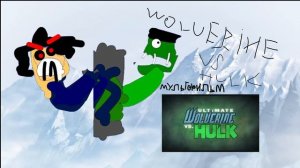 Bubin и wolverihe Vs Hulk (Хижина жуткого Мультфильма)