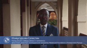 Форум выпускников Российских и советских вузов. Интервью с Нтивугурузва Селестин