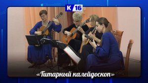 Концерт трио гитаристов «Gitardo» состоялся на сцене библиотеки Пушкина