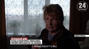 Когда жители одной из многоэтажек Симферополя перестанут выходить на улицу, чтобы согреться?