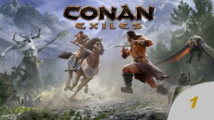 ✔️Conan Exiles.Часть➖1️⃣