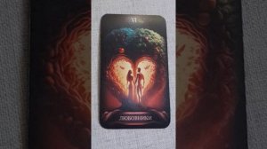 🕊Что будет исцеляющим для Вас💖