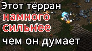 Микро ВУЛЬТУРАМИ? Зачем?? Когда их больше 20 штук - Протосс SnOw обалдел от натиска террана Speed