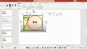 Найти площадь прямоугольника (2 способа)