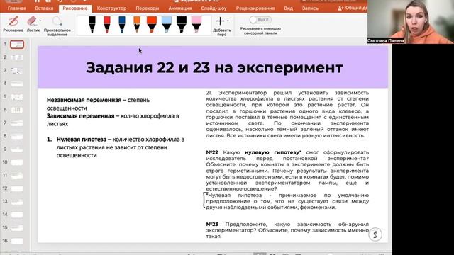 ЗАДАНИЯ 22 и 23 на ЭКСПЕРИМЕНТ ЕГЭ БИОЛОГИЯ | ОТРИЦАТЕЛЬНЫЙ КОНТРОЛЬ | НУЛЕВАЯ ГИПОТЕЗА