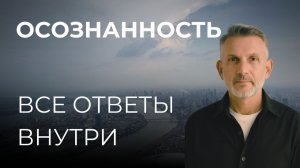 Как найти ответы внутри себя?  / Ритрит на Самуи #ритрит #самуи #состояние #психология