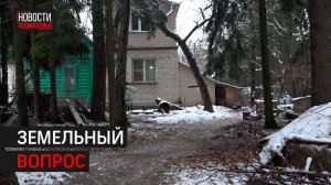 Филиал БТИ в Одинцове помог оформить недвижимость участнице войны  // 360 Одинцово