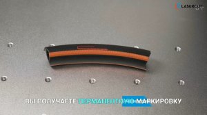Преимущества лазерной маркировки: перманентно, круглосуточно!