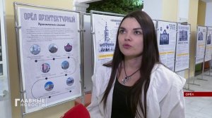 Более 50 молодых художников Орловщины отобразили на полотнах архитектурную историю города.