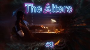 the alters - 9 часть - Путь шахтера