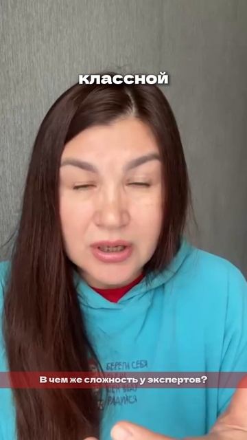 В чем же сложность у экспертов?...читай подробнее описание