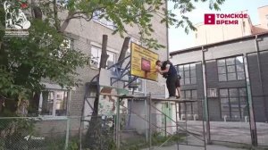 Спотивная площадка в Томске своими руками