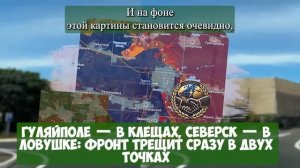 УДАР ОШЕЛОМЛЯЮЩЕЙ МОЩИ!...РФ СТРЕМИТЕЛЬНО забирает...Дядя Сэм на растяжке...
