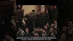 «Наша фракция поддержит большинство. Пусть будет серп и молот». Жириновский. 90-е годы.